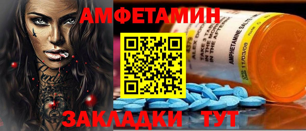 Амфетамин VHQ Майский
