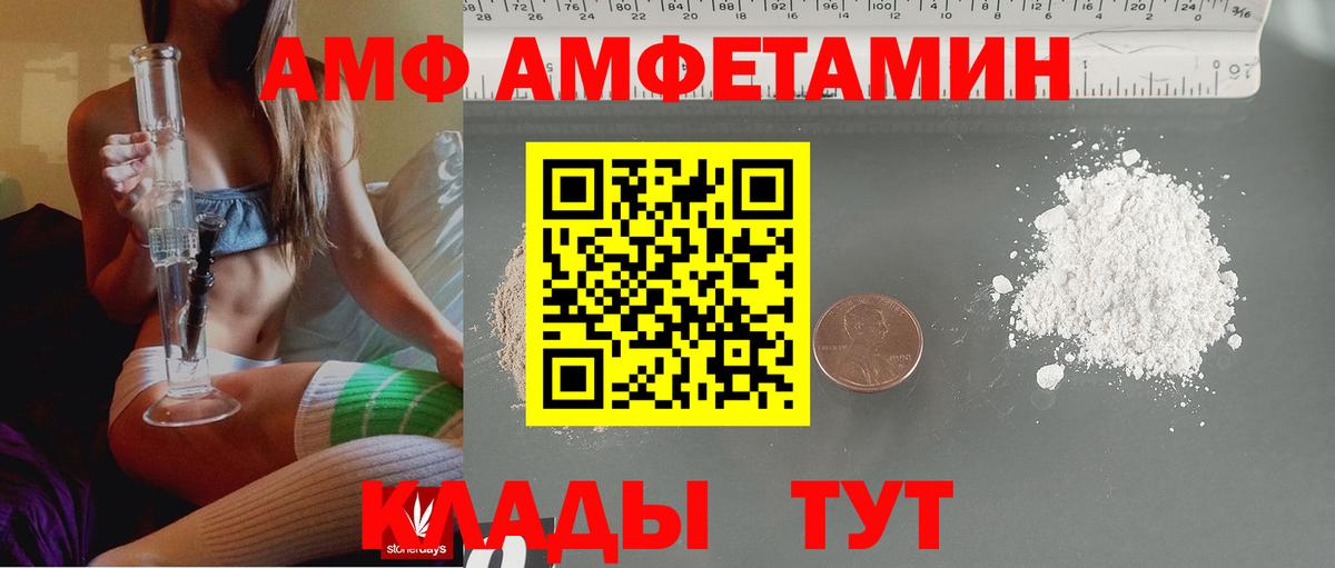 Amphetamine  Вход с VPN  Майский  АМФ 97% 