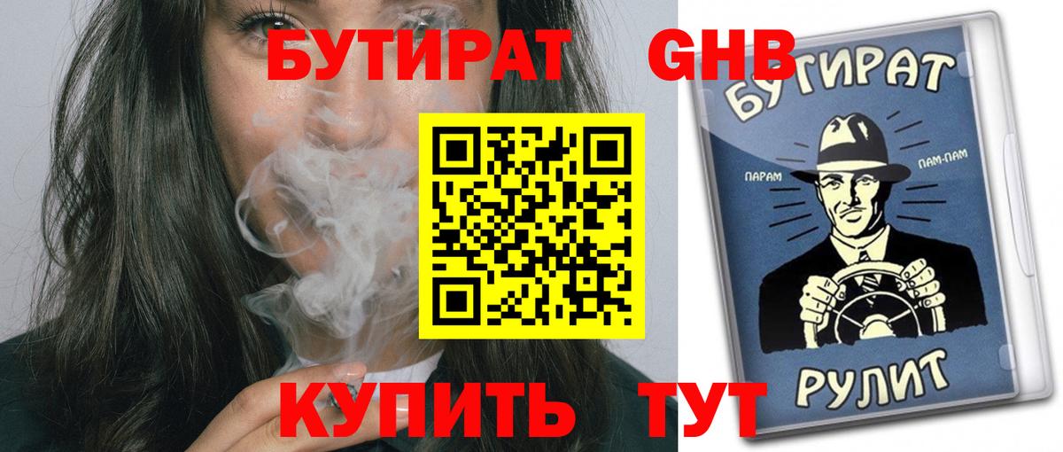 БУТИРАТ оксана  Вход с VPN  Майский 