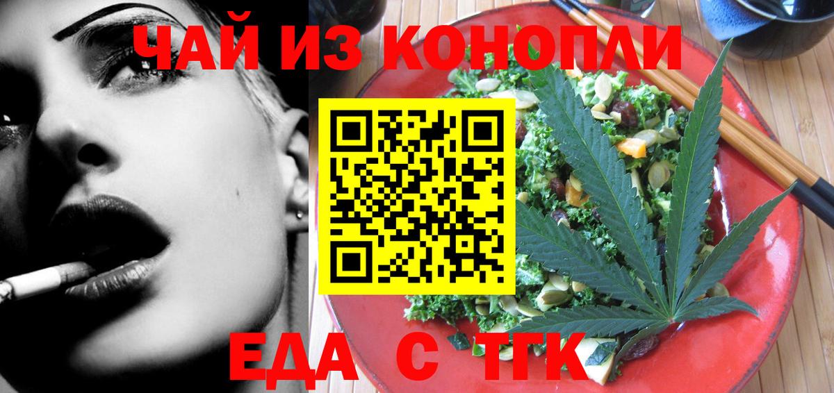 Cannafood марихуана Майский