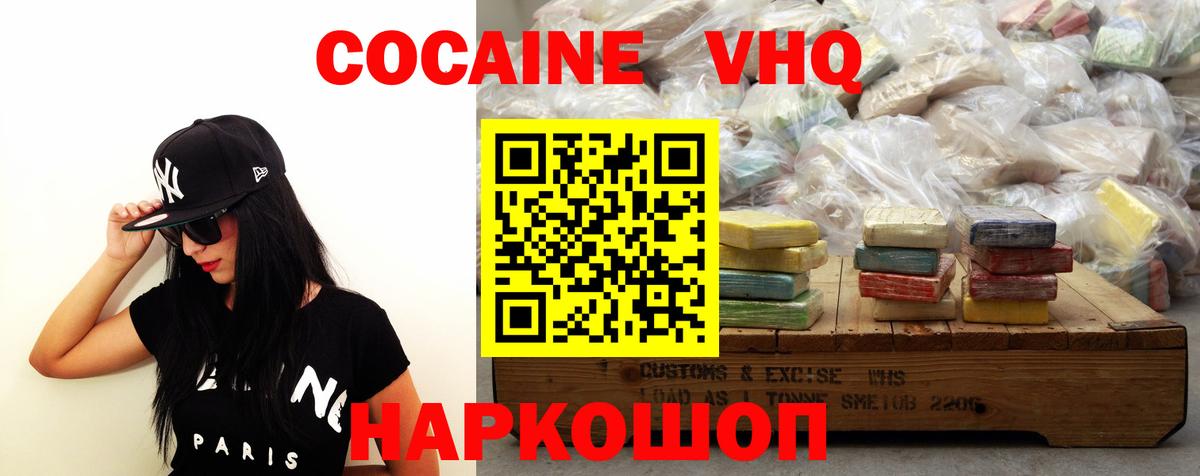 ЭКСТАЗИ  Кокаин  Вход с VPN  Купить наркоту  Амфетамин кристаллы  Майский  ГАШИШ  ТГК  Каннабис  Меф кристаллы 