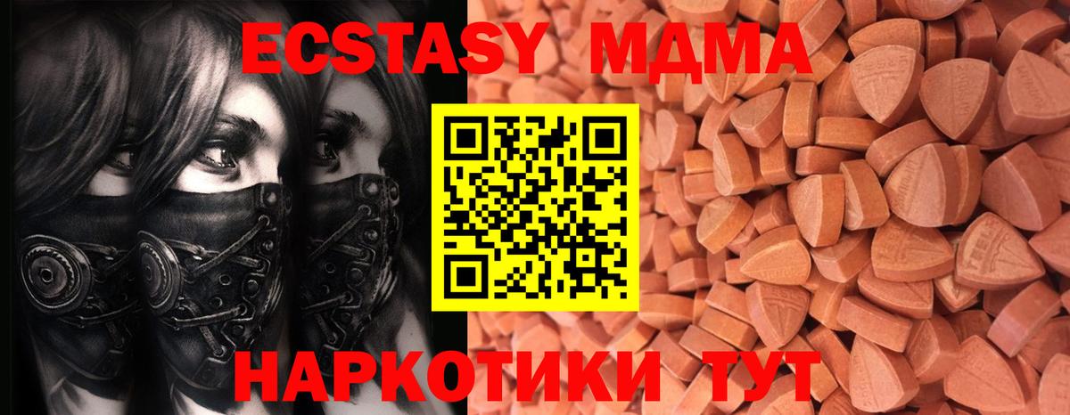 Ecstasy  Экстази круглые  Вход с VPN  Майский  Экстази DUBAI 