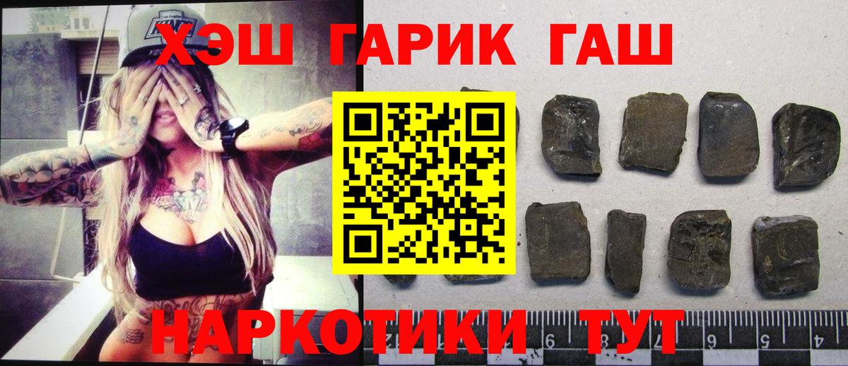 Гашиш хэш Майский