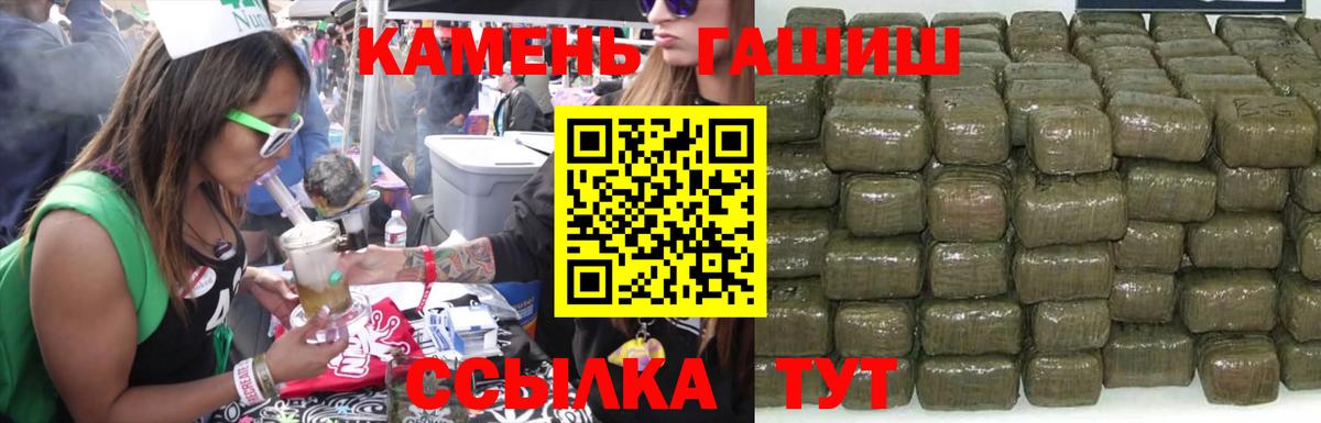 Майский  Гашиш 40% ТГК  ГАШИШ  Вход с VPN  ГАШ Premium 