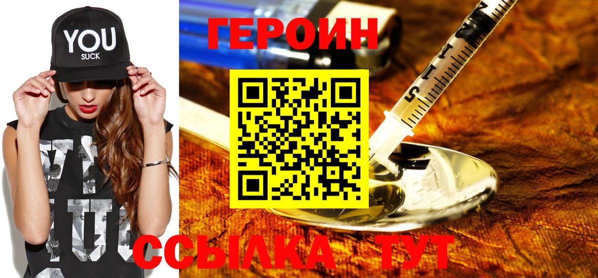 Майский  ГЕРОИН герыч  Вход с VPN 