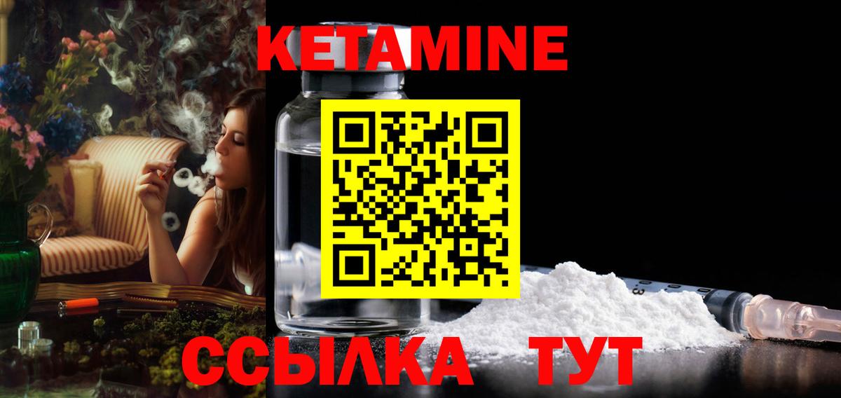 КЕТАМИН VHQ  Вход с VPN  Майский 