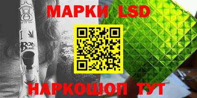 марки lsd Будённовск
