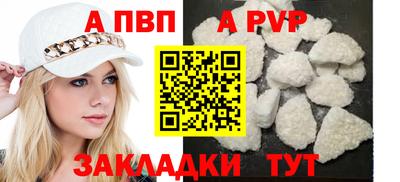 apvp Бугуруслан