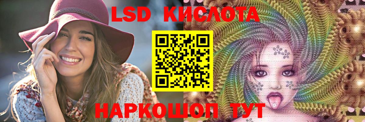 Лсд 25 экстази ecstasy  Вход с VPN  Майский 