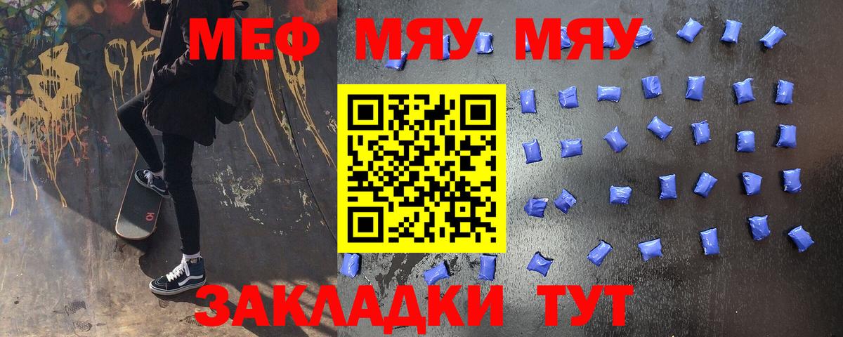 Меф  МЕФ VHQ  МЕФ мука  Вход с VPN  Майский 