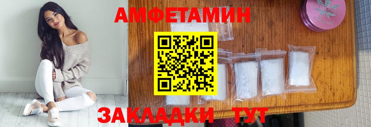 МЕТАМФЕТАМИН пудра Майский