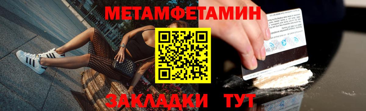 Майский  Первитин Декстрометамфетамин 99.9%  Первитин Декстрометамфетамин 99.9%  Вход с VPN 