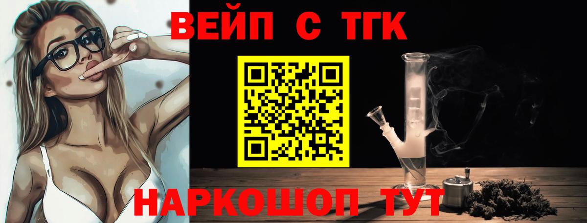 Дистиллят ТГК вейп  Вход с VPN  Майский  Дистиллят ТГК Wax 