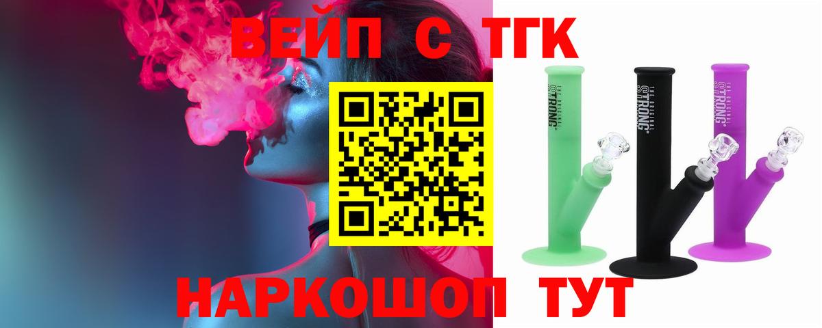 ТГК гашишное масло Майский