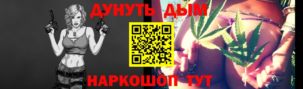 Марихуана марихуана Майский